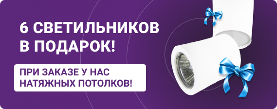 Светильник в подарок